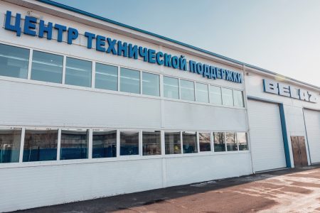 Центр технической поддержки Belaz