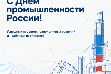 Инженерия для промышленности: 10 объектов с оборудованием Завода Энергокомфорт